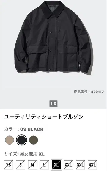 유니클로 유틸리티 숏 블루종 XL 블랙