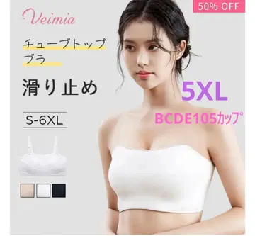 Veimia 튜브탑 브라 5XL 화이트