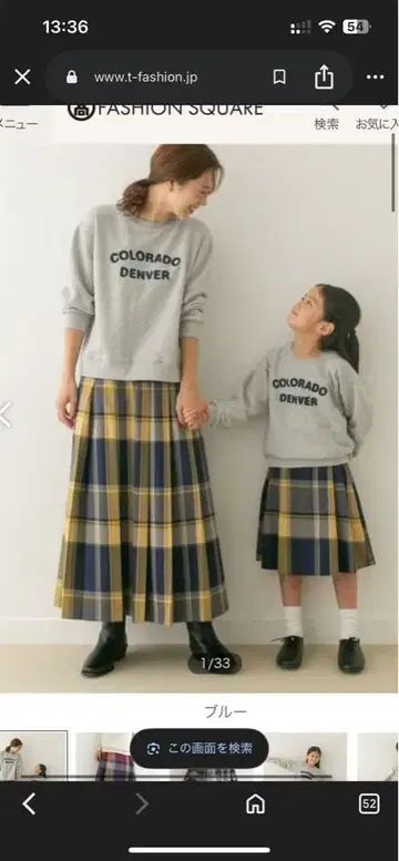 어반 리서치 도어스 블루 DOORS 체크 플리츠 스커트 길이 80cm