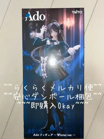 Ado 피규어 라운드원 한정판 미개봉 새상품