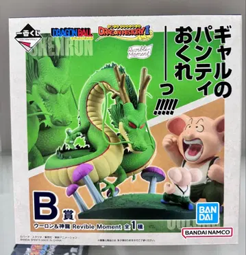 드래곤볼 우롱 & 신룡 B상