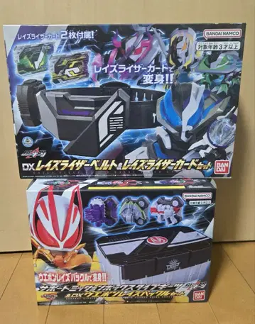 가면라이더 기츠 지은 변신 벨트