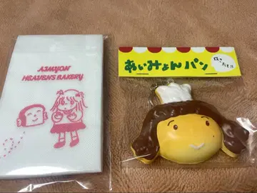 아이묭 빵 키링