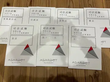 사법시험 판례백선 7과목 세트