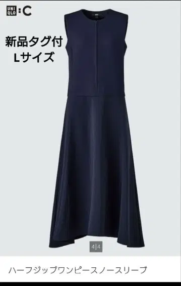 택 포함 새상품 유니클로C 하프 지퍼 원피스 슬리브리스 L 네이비