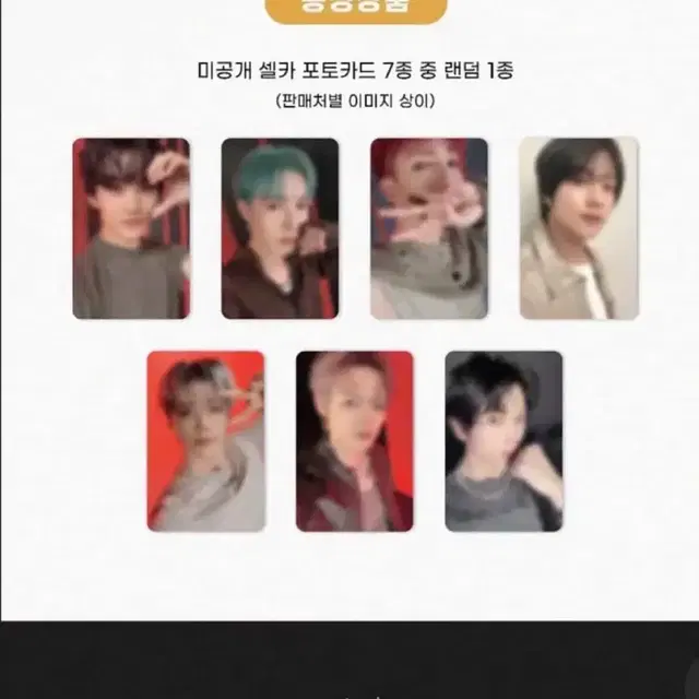 엔시티드림 애플뮤직 미공포 디지팩 앨범 분철