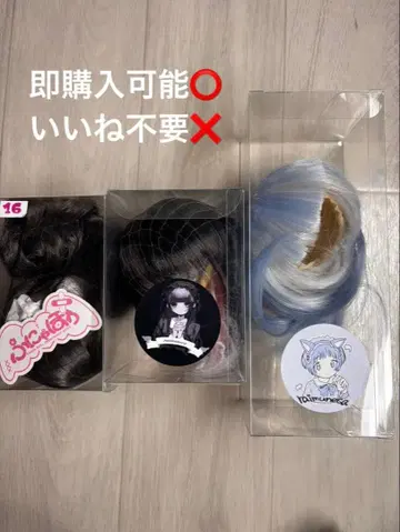 후냐호와님 라이무네카님 가발 8-9인치 돌피드림