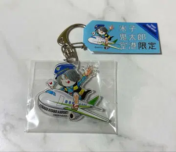 [미사용 새상품] 요나고 공항 한정판 게게게의 키타로 키링