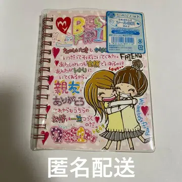 일기일회 러브프렌드 헤이세이 씰북