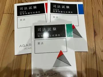 사법시험 단답형 지식 완성 강좌