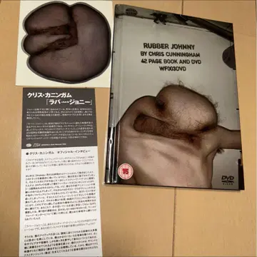 [ RUBBER JOHNNY ] CHRIS CUNNINGHAM DVD