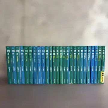 사에키 야스히데 [밀명] 전 26권 세트 쇼덴샤 문고