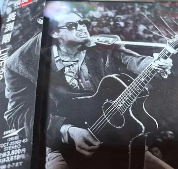 나가부치 츠요시 LIVE 89 리마스터반