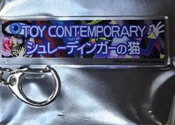 팝픈뮤직 곡 배너 아크릴 키링 뉴 뮤직 텐트