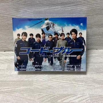 코드 블루 닥터헬기 긴급구명 THE THIRD SEASON DVD -