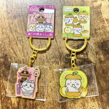 치이카와 (먼작귀) 이치카와시 한정판 다이컷 키링 배 행토쿠 미코시