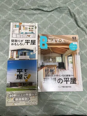 멋진 단층집, 독특한 평면의 단층집, 이상적인 단층집 3종 세트