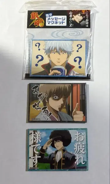 은혼 캔 메시지 마그넷 사카타 긴토키 오키타 소고 3개 세트