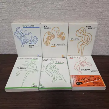 마농 레스코 토니오 크뢰거 외 광문사 고전신역문고 6권 세트