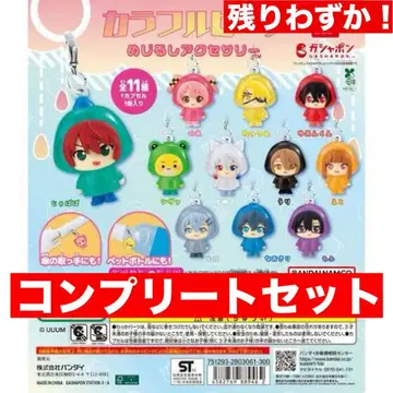 컬러풀 피치 메지루시 액세서리 컴플리트 세트