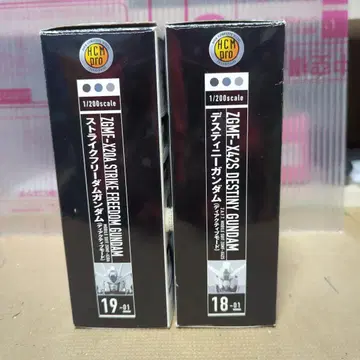 2005년판 GUNDAM SEED DESTINY 디어티브 박스