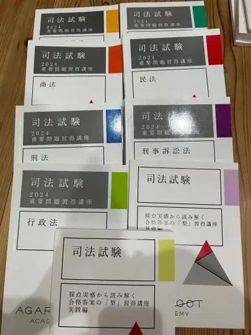 사법시험 중요 문제 습득 강좌