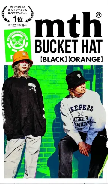 맥시멈더호르몬 mth 버킷햇 블랙 프리 사이즈