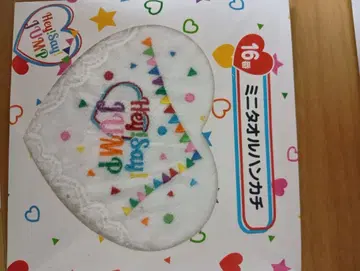 Hey! Say! JUMP 타월 2장 세트