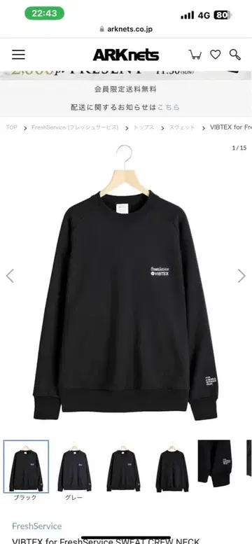 FreshService VIBTEX 블랙 트레이닝복 L 사이즈