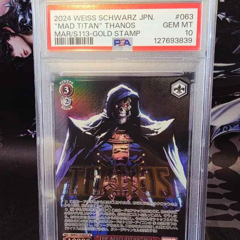 마블 바이스슈발츠 Vol.2 타노스 sp psa10