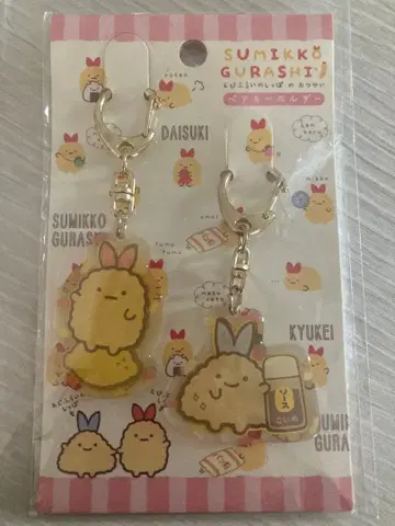 미사용 산엑스 스미코구라시 페어 키링 새우튀김 꼬리
