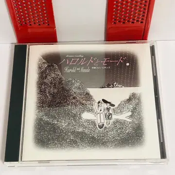 해럴드와 모드 낭독극 CD 이노우에 요시오 신주 미치요 도호 예능