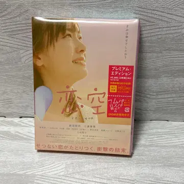 코이조라 프리미엄 에디션('07TBS/마법의i랜드/레프로엔터테이먼트)