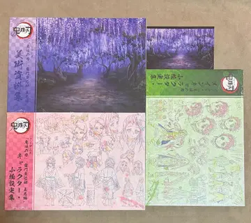 새상품 미개봉 엽서 부속 귀멸의 칼날 탄지로 입지편 설정 자료집 세트