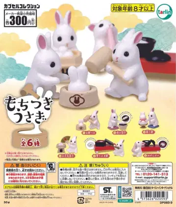 떡찧는 토끼 전종 세트