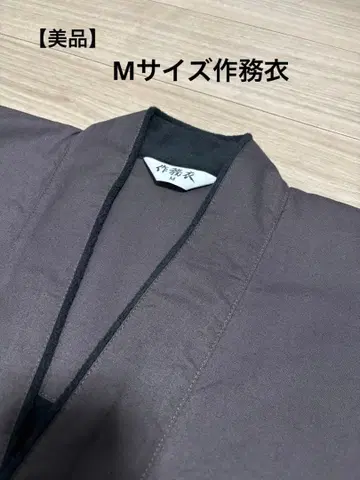 사무에 (겨울용) 브라운 상하의 세트 M 사이즈