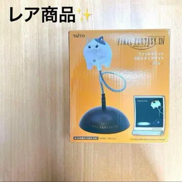 미사용 FINAL FANTASY XIV 팻캣 USB 스탠드 라이트