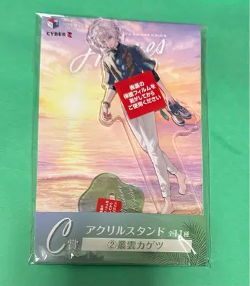 니지산지 바닷가 움클라우드 카게츠 아크릴 스탠드