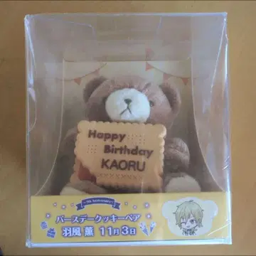 앙스타 히카제 카오루 벌스데이 쿠키 베어