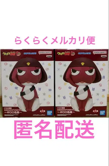 개구리 중사 케로로 큰 SOFVIMATES 기로로 소위 2개 세트