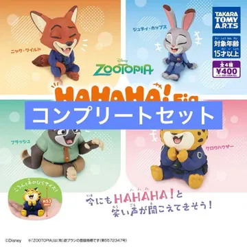 [ 4종 컴프 ] HAHAHA!Fig. 주토피아14