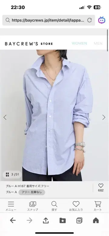 라빠르망 택 포함 새상품 Washed Relax Shirts