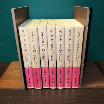 몽테 크리스토 백작 전 7권 세트