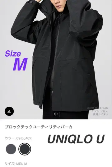 UNIQLO U 블록테크 유틸리티 후드티 M 사이즈 BLACK