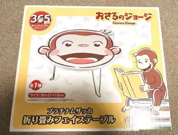 호기심 많은 조지 플래티넘 잡화 접이식 페이스 테이블