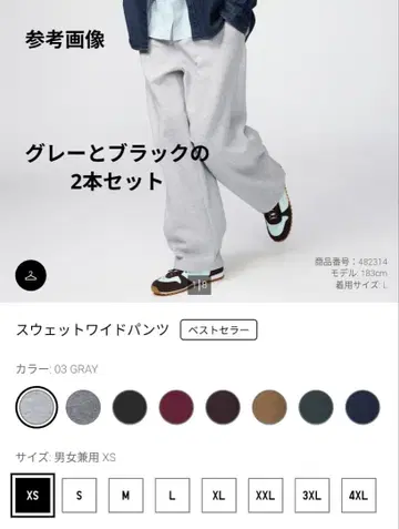 UNIQLO C 맨투맨 와이드 팬츠 XS 블랙&그레이 2세트