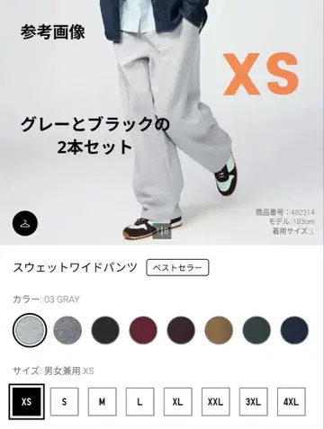 UNIQLO C 맨투맨 와이드 팬츠 XS 블랙&그레이 2세트