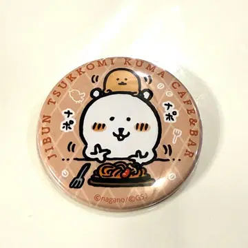 나가노 농담곰 카페 캔뱃지 곰 두더지 고로케