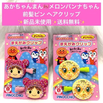 호빵맨 아카짱맨 멜론빵나짱 앞머리 클립