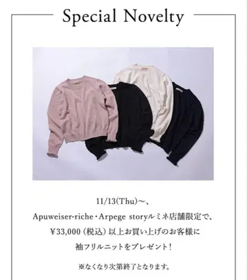 새상품 아푸와이저 리셰 프릴 니트 블랙